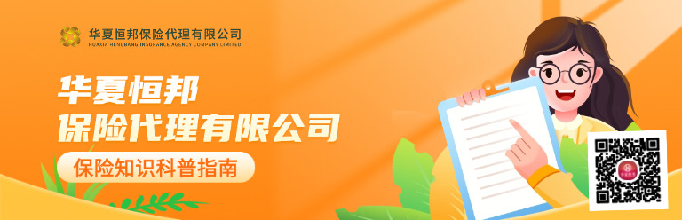 金融医疗保险理赔指南攻略知识科普插画公众号首图.jpg 金融医疗保险理赔指南攻略知识科普插画公众号首图.jpg
