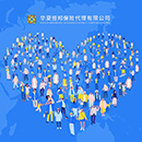 华夏恒邦保险代理：专业护航，与您共赢